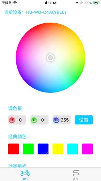 车灯小精灵-图3