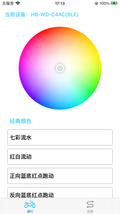 车灯小精灵