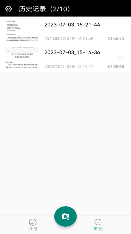 青蛙扫描-图1