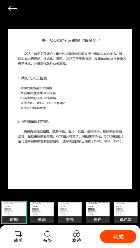 青蛙扫描-图2
