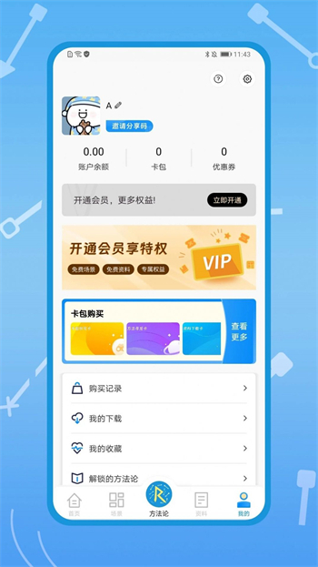 知刃方法-图3