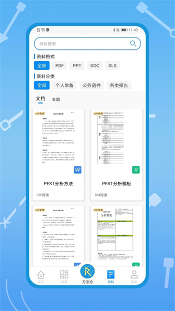 知刃方法-图1