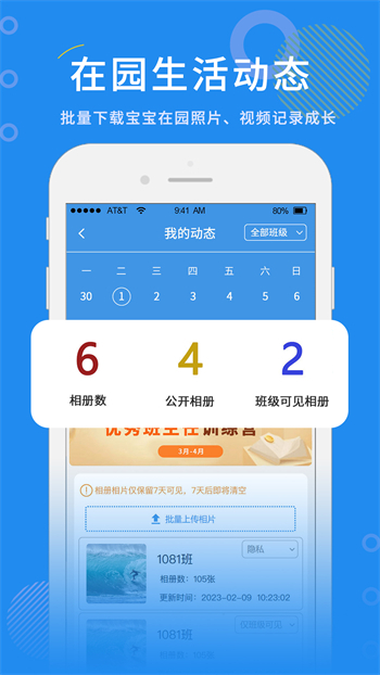 师讯家校视界-图2