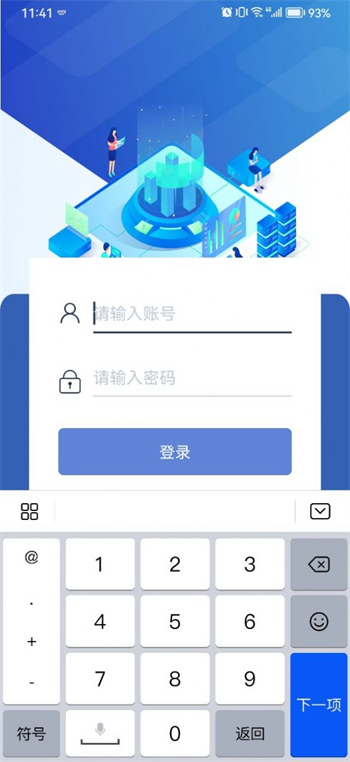 亮化云控-图3