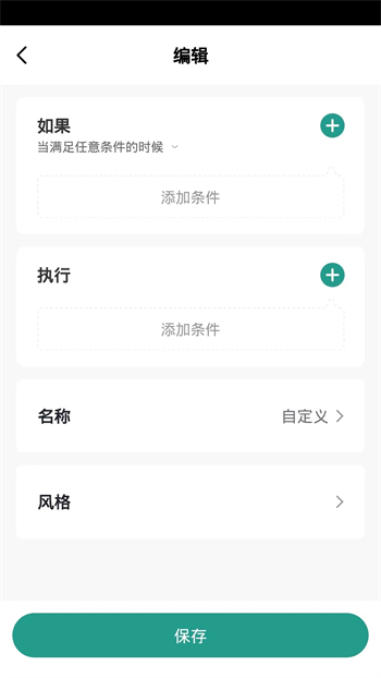 太子屋智能-图1