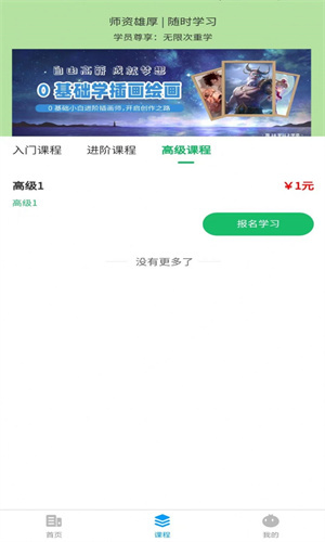 顶枫学插画-图1