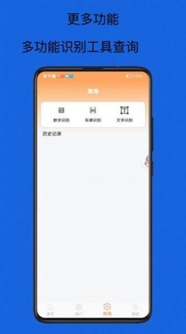 扫码查查条形码-图3