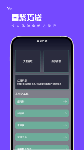 春紫巧袋工具箱-图3