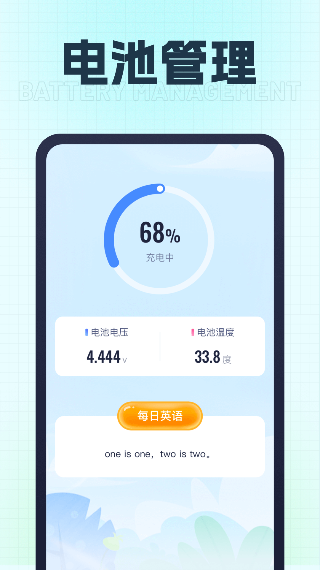 充电超能王-图2
