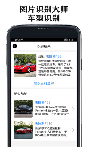 图片识别大师-图3
