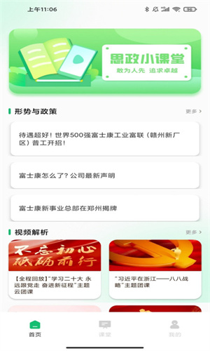 青校园-图3