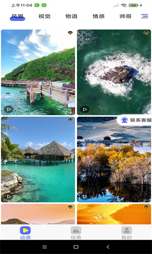 全民精选壁纸-图2