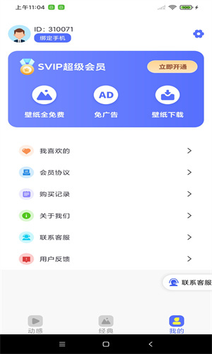 全民精选壁纸-图1