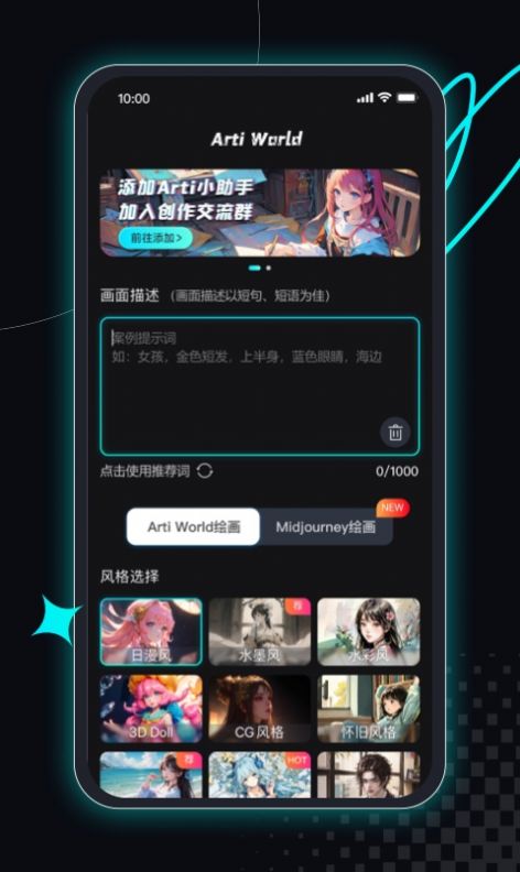 智能画图王-图2