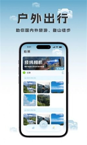 海拔地图海拔相机-图1