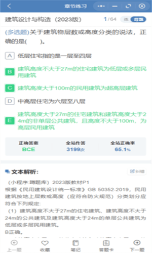 蹲题库-图3