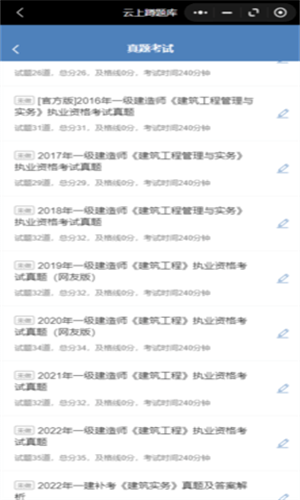 	 蹲题库