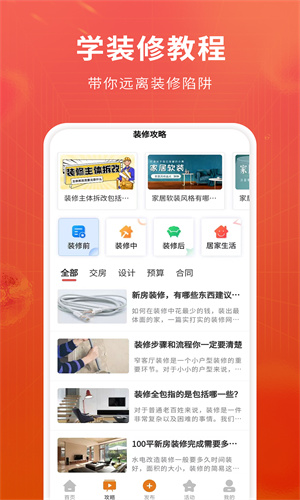 软装图库-图1