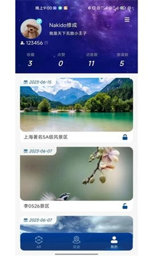 游历星河-图3