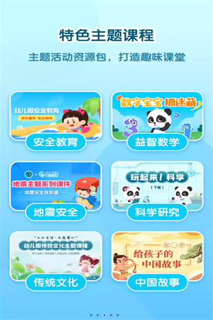 幼师贝壳hd版-图3