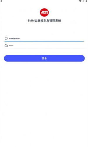 SMM会议-图2