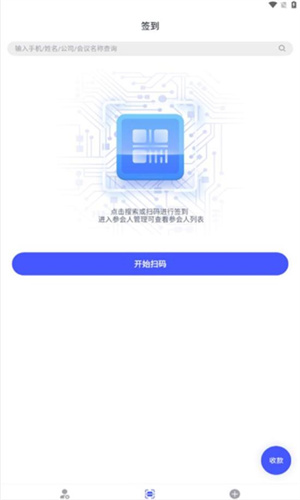 SMM会议
