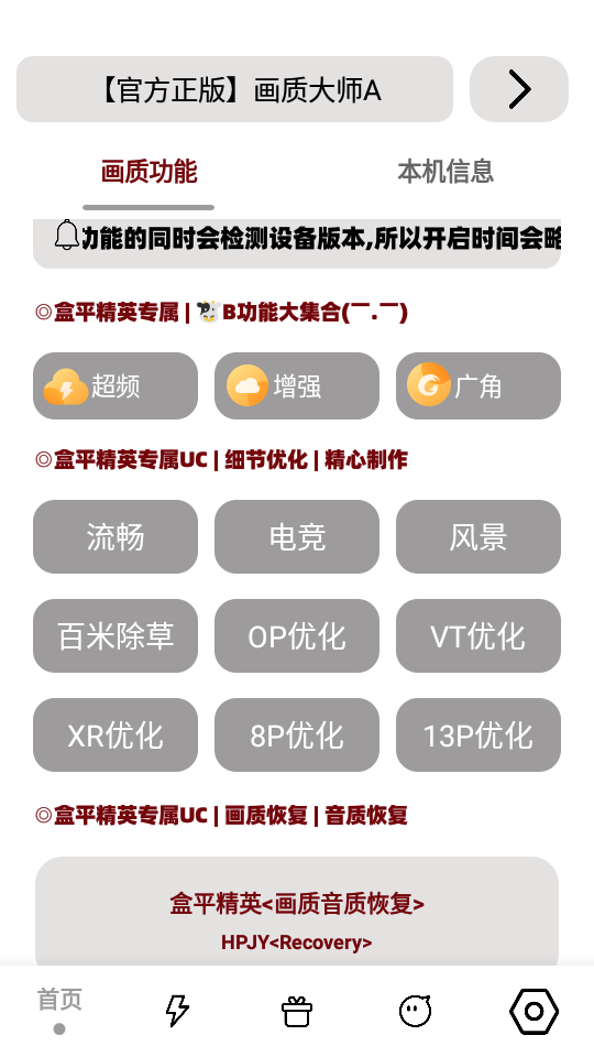 画质大师A-图3