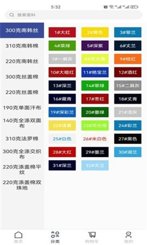 兴新航校服面料-图1