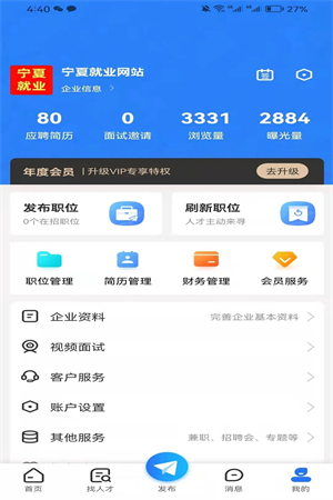 宁夏就业网-图1