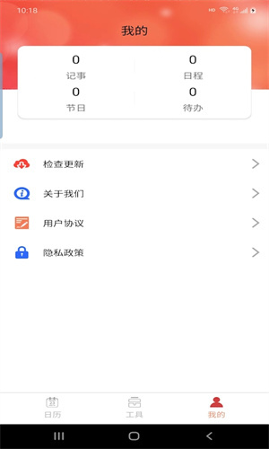 悦水万年历-图3