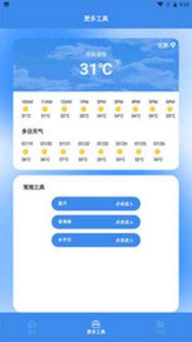 温度计室内神器-图3