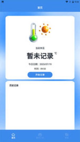 温度计室内神器-图1