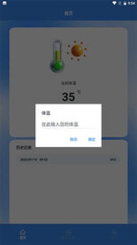 温度计室内神器-图2