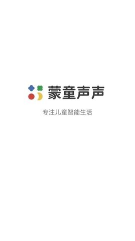 蒙童声声点读-图1