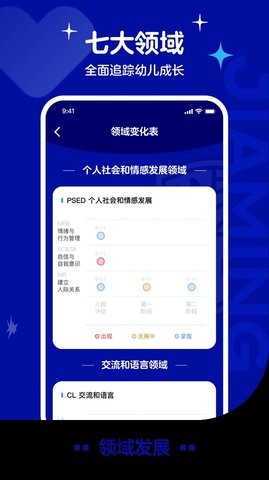 家明家校共育-图1