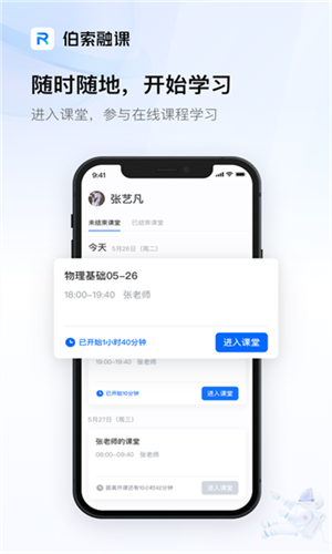 伯索融课-图1