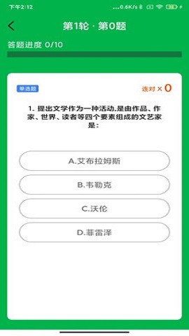 梦幻速答-图2
