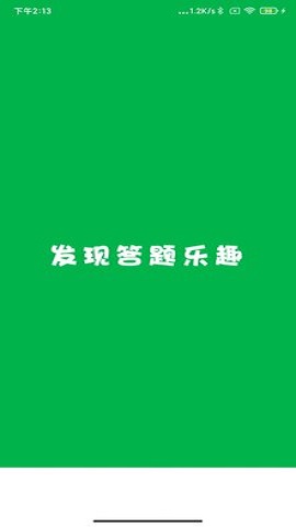 梦幻速答-图3