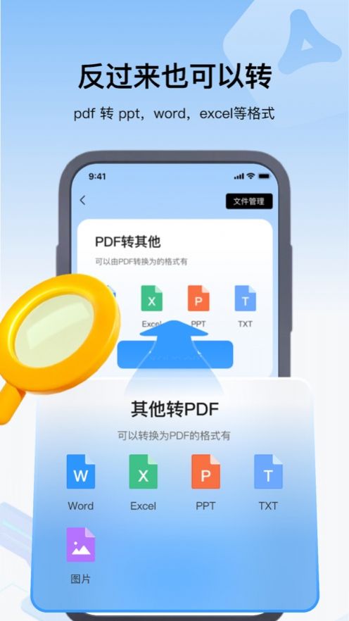 秉察PDF转换器-图3