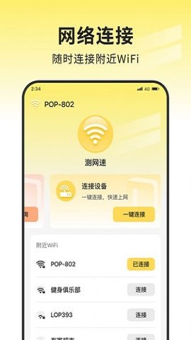 蜜蜂网络管家-图2