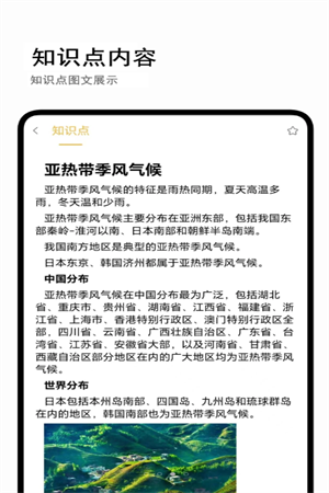 公基宝典-图1