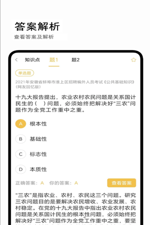 公基宝典