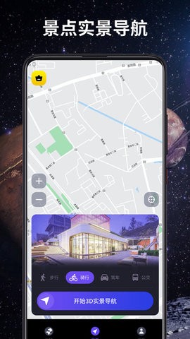 3D卫星导航-图2