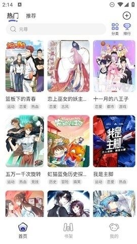 免单漫画