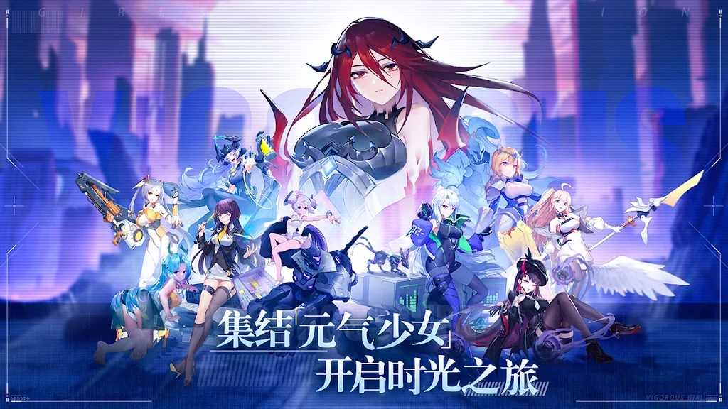 少女启示录