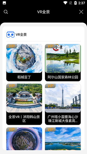 地球街景地图-图1