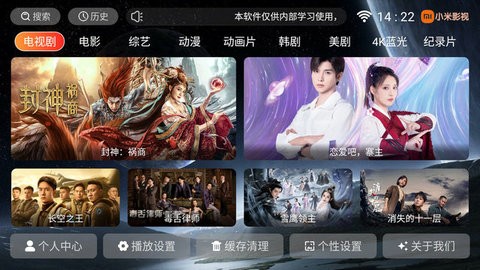 小米影视手机版-图1
