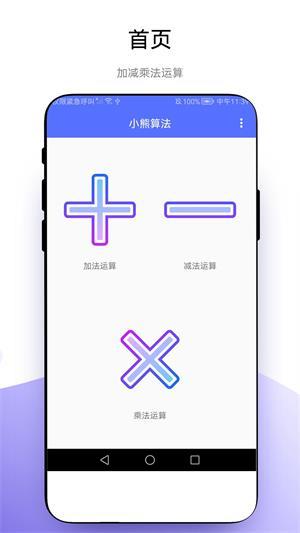 小熊算法-图2