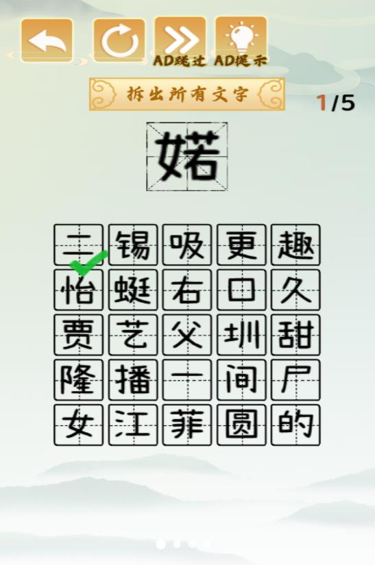 疯狂文字梗