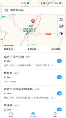 慈利阿达停车-图3